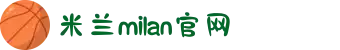 米兰·(milan)中国官方网站